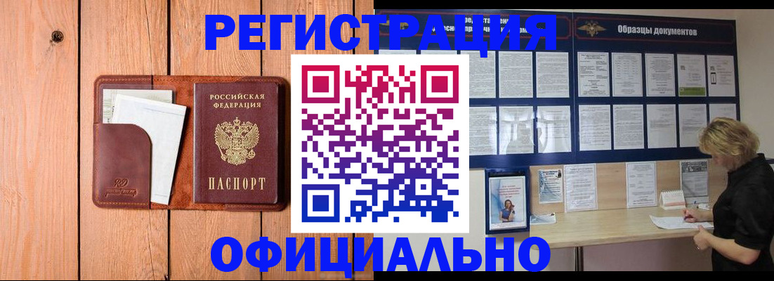 прописка от собственника в Кингисеппе