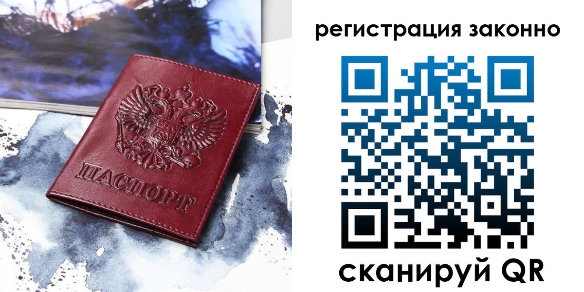 регистрация в Кингисеппе