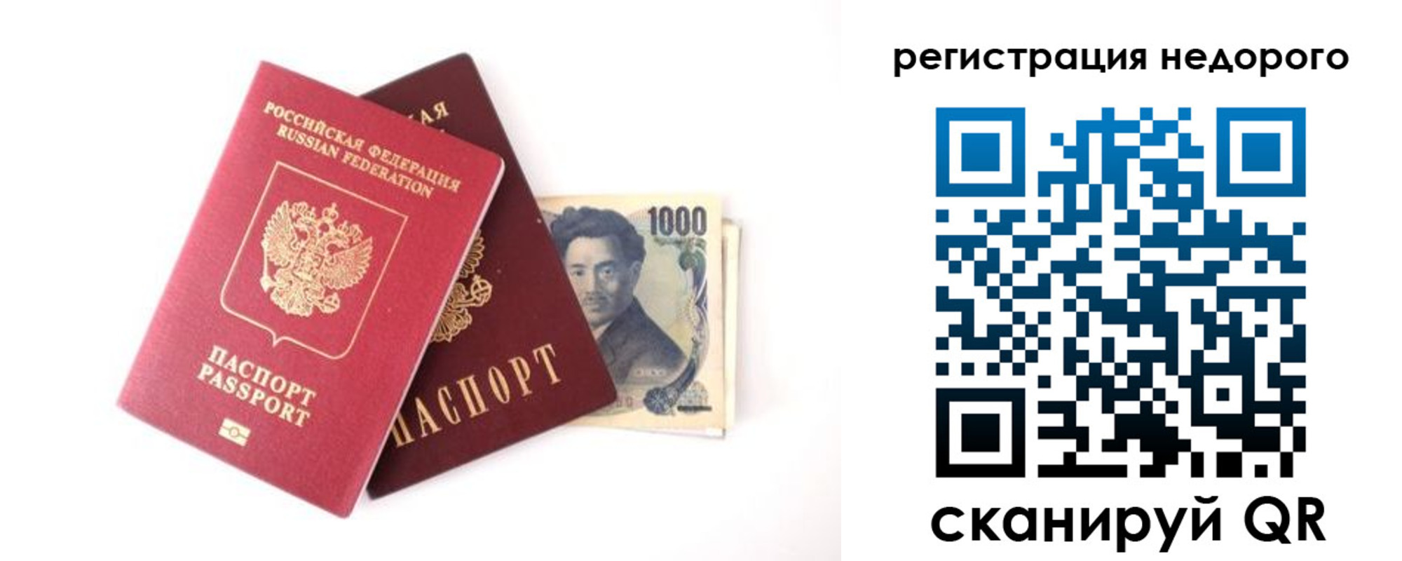 временная прописка в Кингисеппе