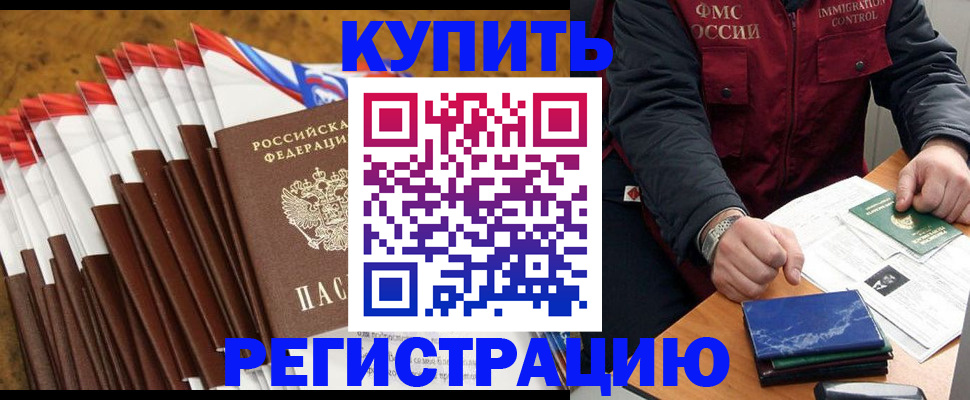 прописка от собственника в Кингисеппе