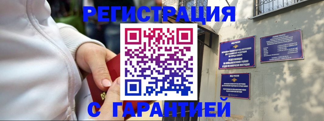 временная регистрация гарантия в Кингисеппе