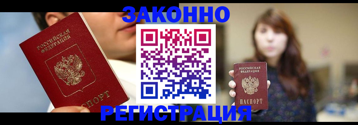 временная регистрация 2025 в Кингисеппе
