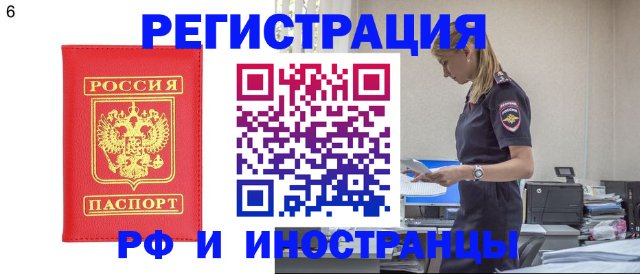 временная регистрация в квартире в Кингисеппе