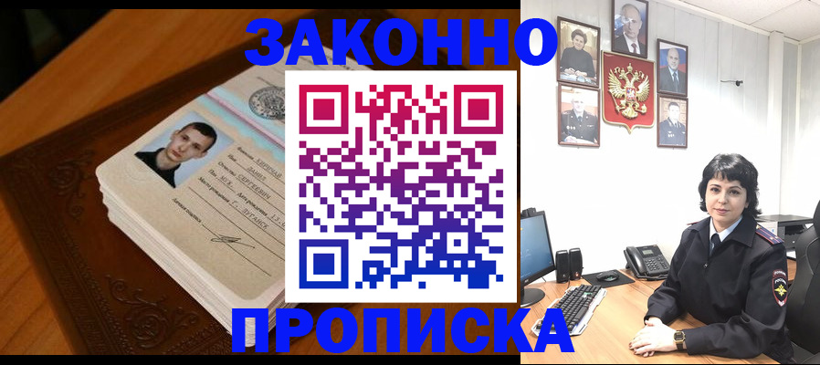 прописка от собственника в Кингисеппе