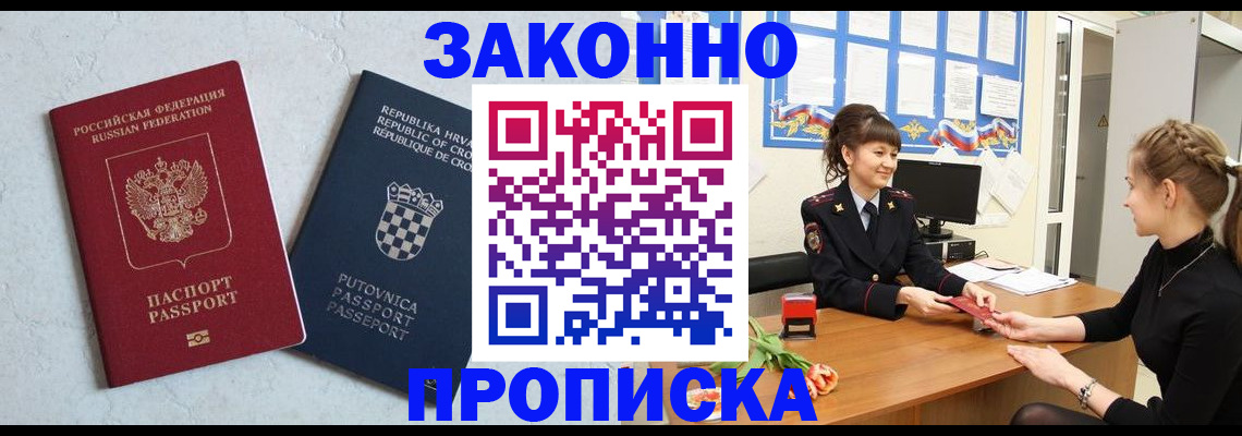 прописка от собственника в Кингисеппе