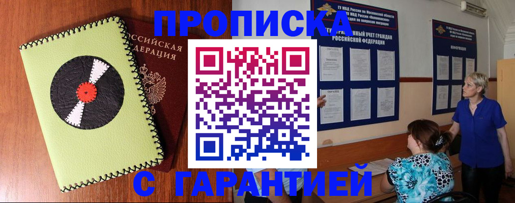 где прописаться в Кингисеппе